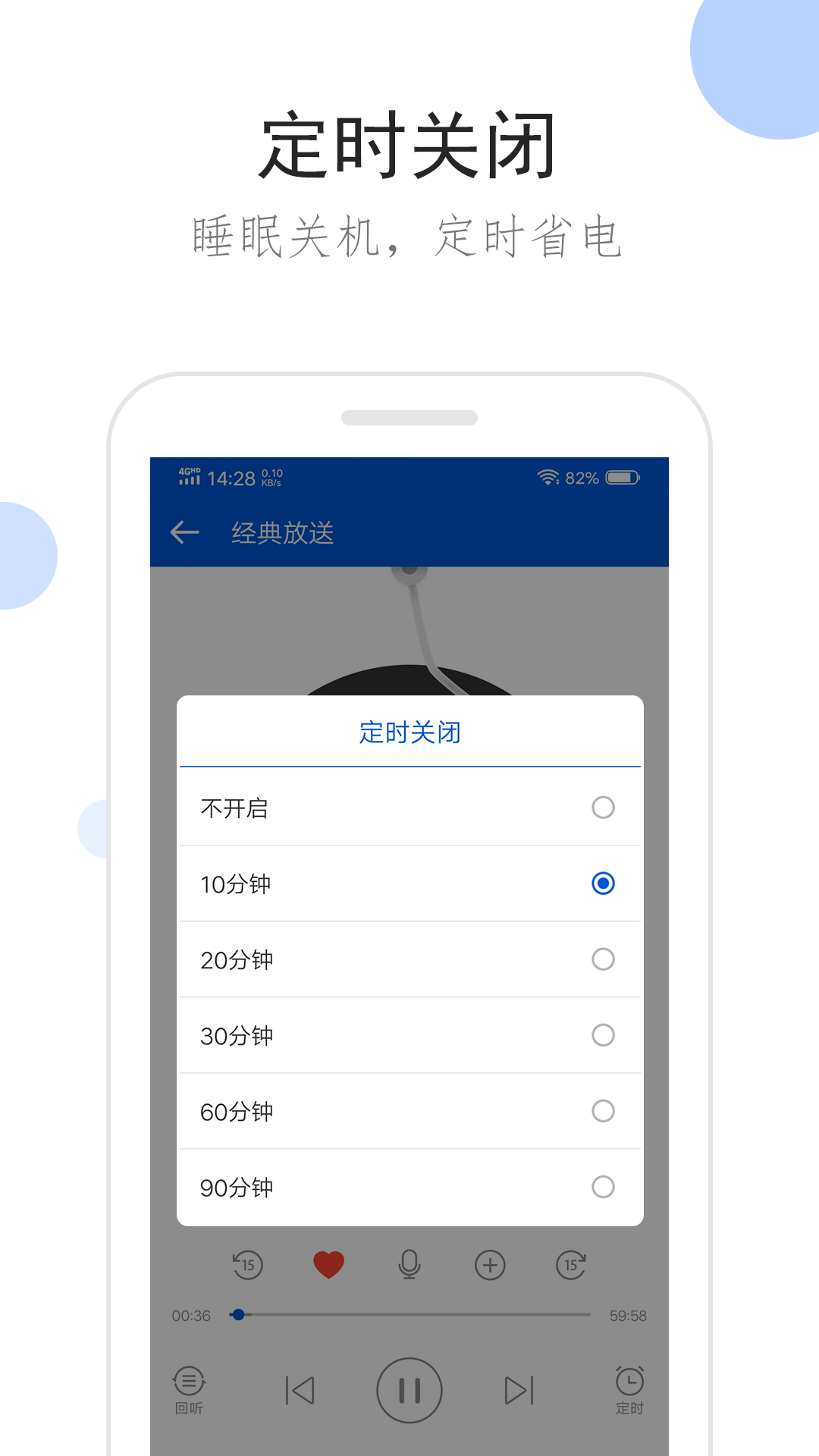 丝绸的故事文章阅读截图
