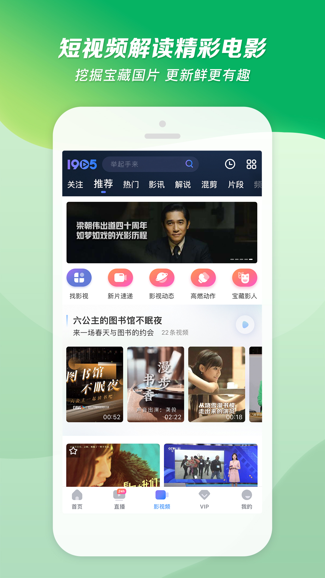 鬼魂传说在线观看截图